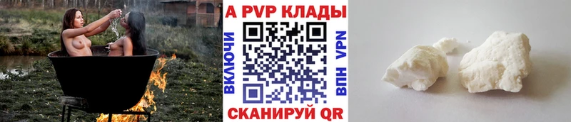 магазин    Ворсма  A-PVP СК КРИС 