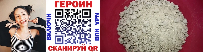 Героин афганец  Ворсма 