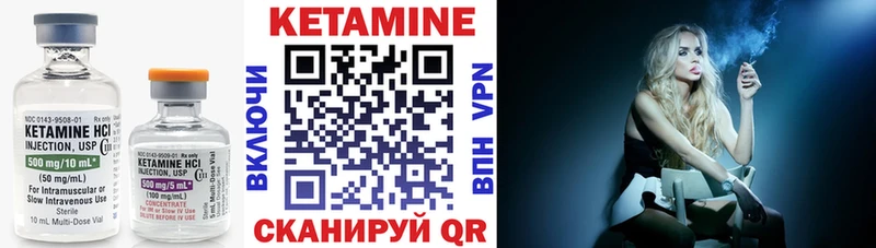 Кетамин VHQ  Ворсма 
