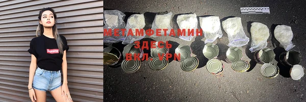 метамфетамин Белоозёрский