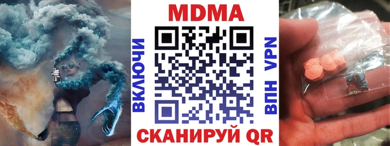MDMA молли  дарк нет формула  Ворсма 