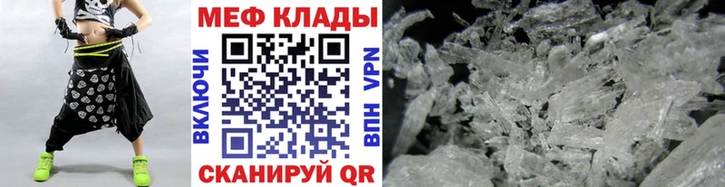 МЕФ мяу мяу kraken вход Ворсма где найти наркотики