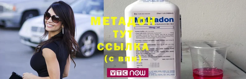 блэк спрут рабочий сайт  цены наркотик  darknet состав  МЕТАДОН methadone  Ворсма 